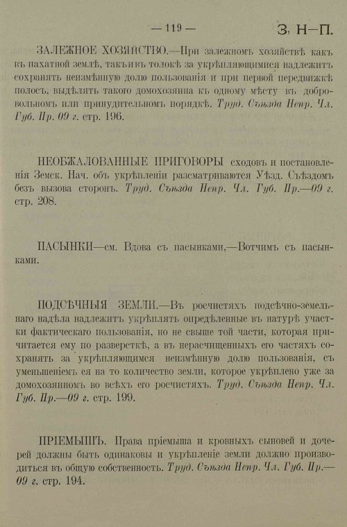 Страница 123