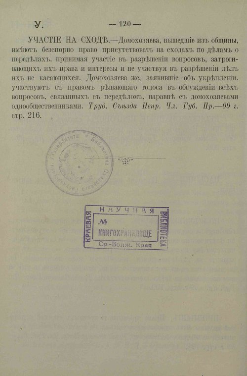 Страница 124