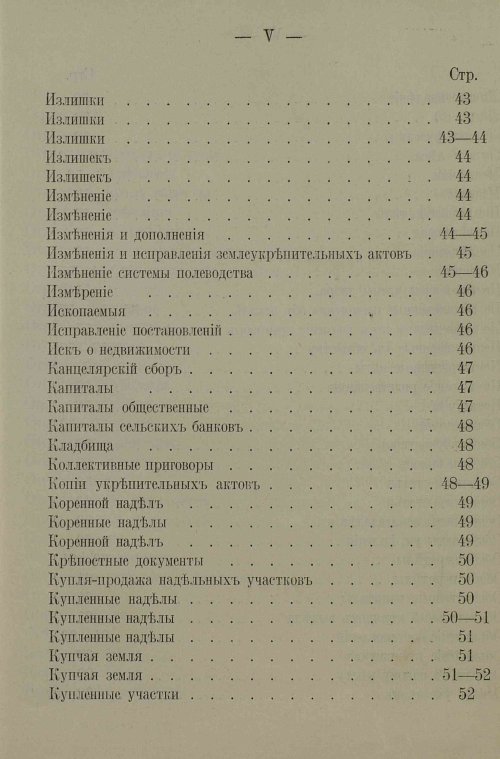 Страница 129