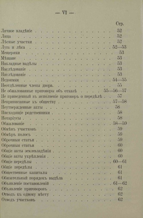 Страница 130
