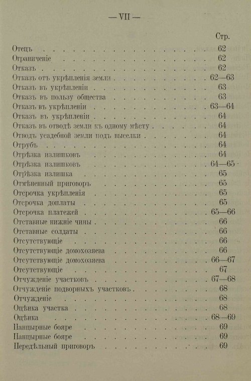 Страница 131