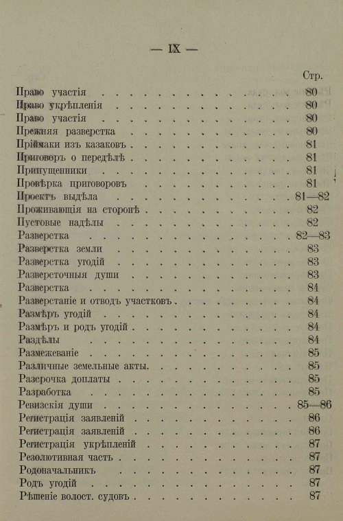 Страница 133