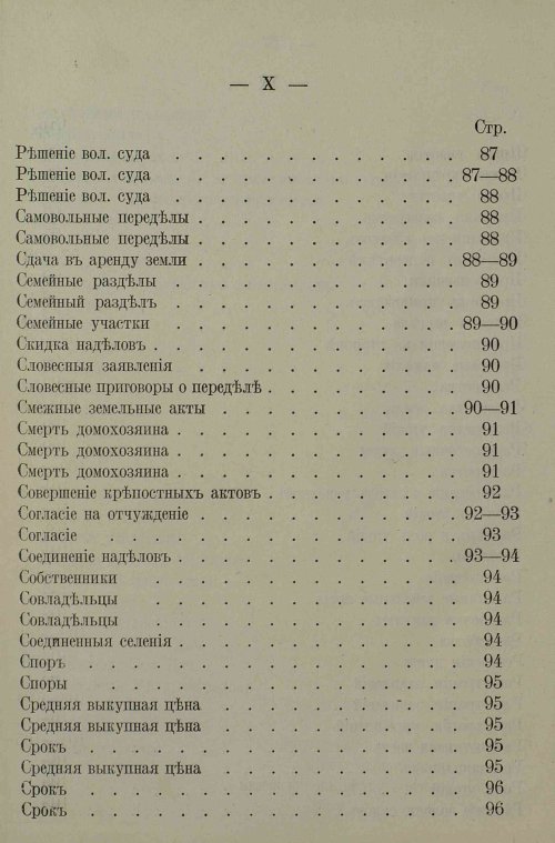Страница 134