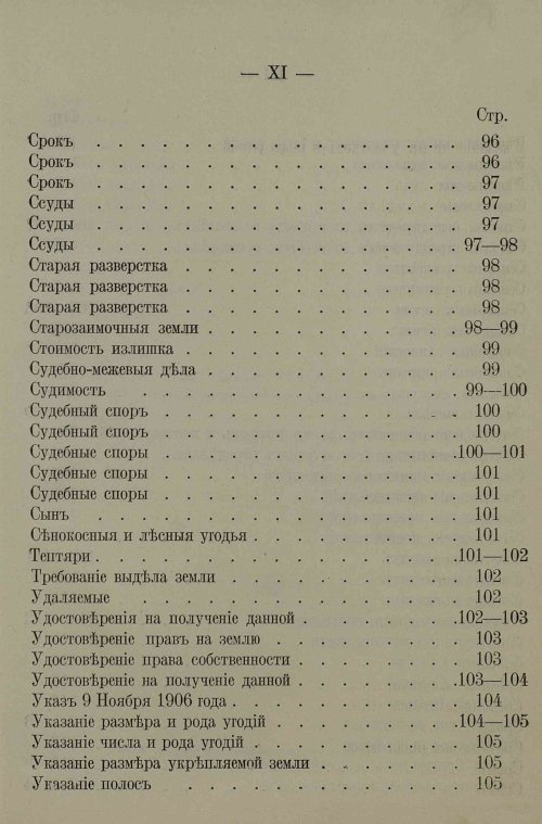 Страница 135