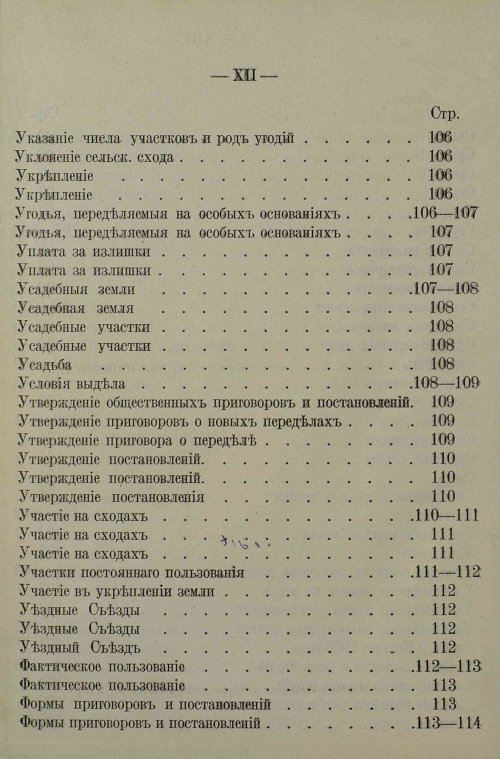 Страница 136