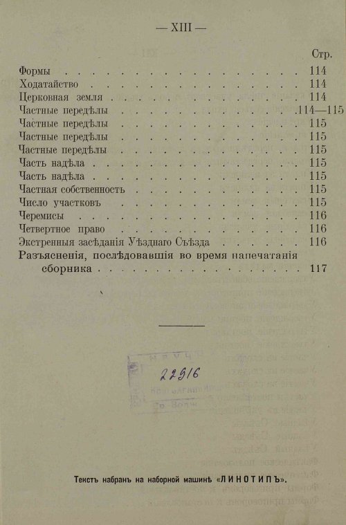 Страница 137