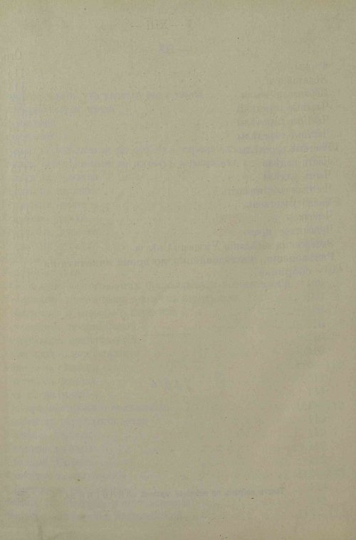 Страница 138