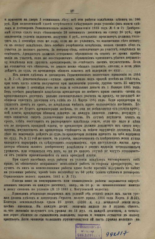 Страница 19