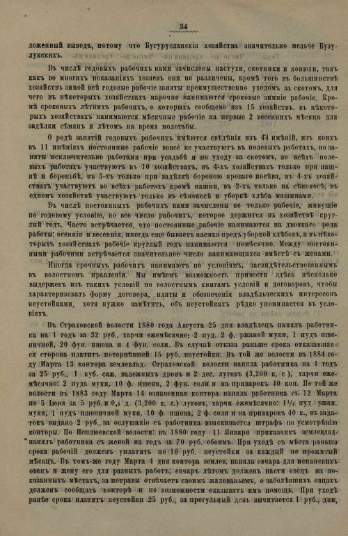 Страница 36