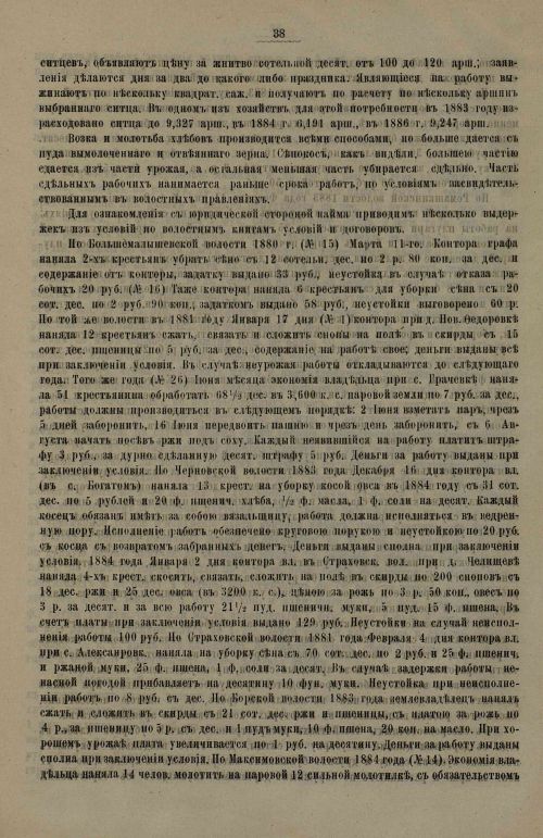 Страница 40