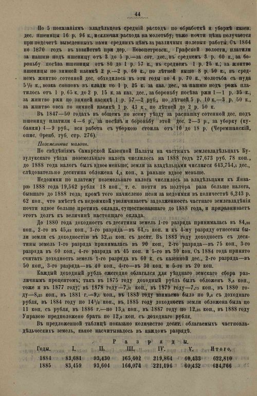 Страница 46