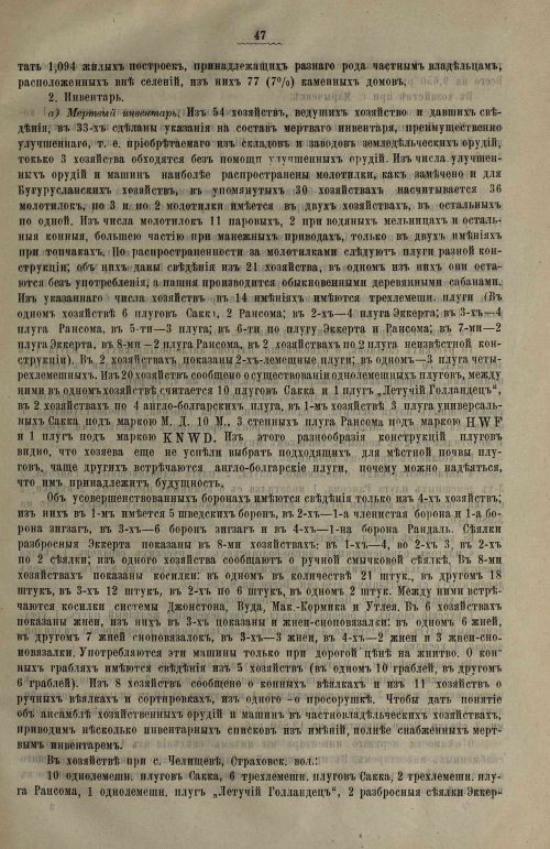 Страница 49