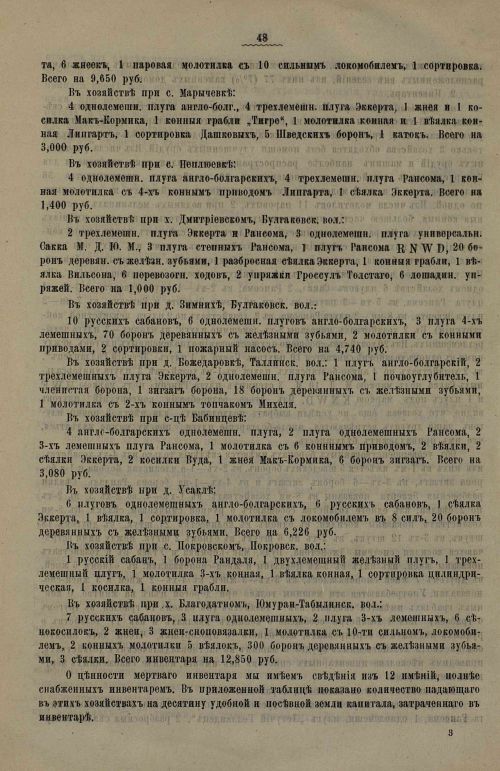 Страница 50