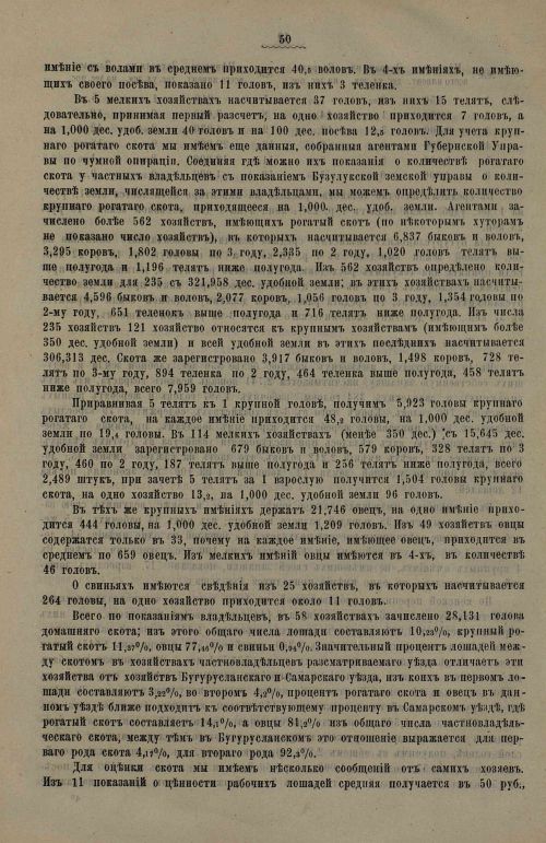 Страница 52