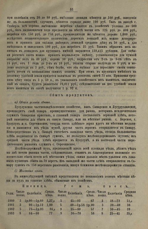 Страница 53