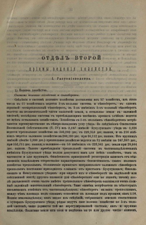 Страница 57