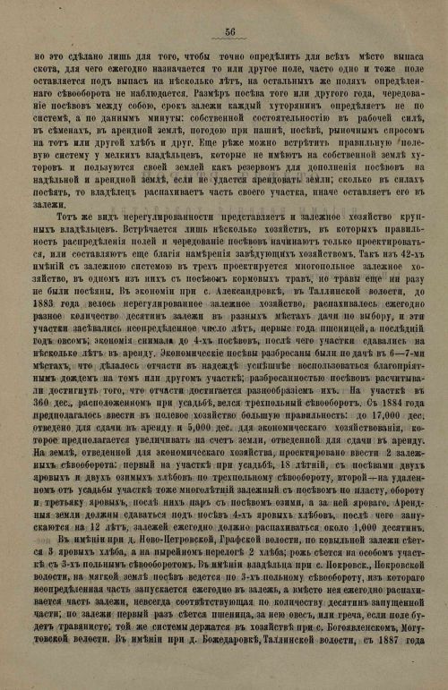 Страница 58