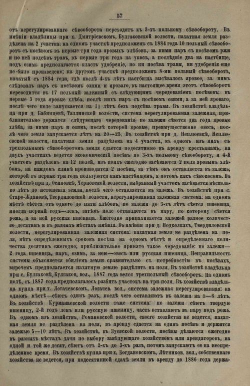 Страница 59