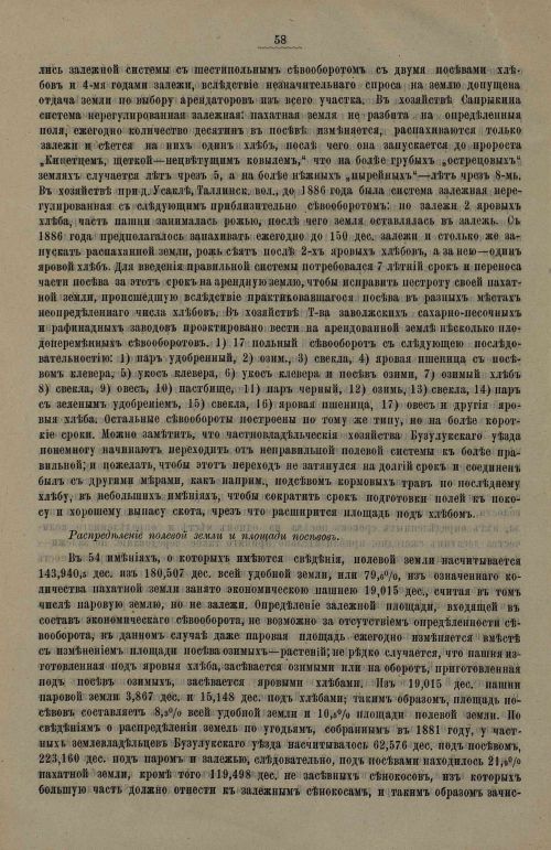Страница 60