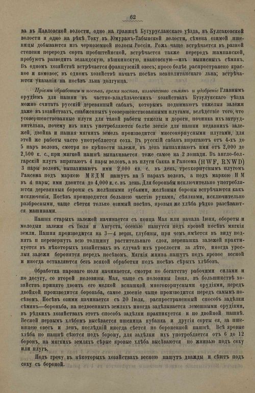 Страница 64