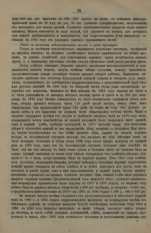 Страница 66