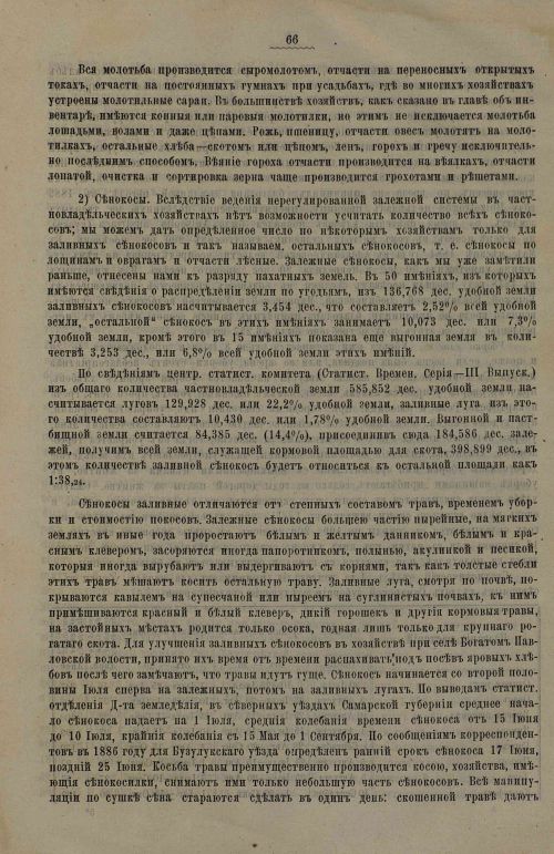 Страница 68