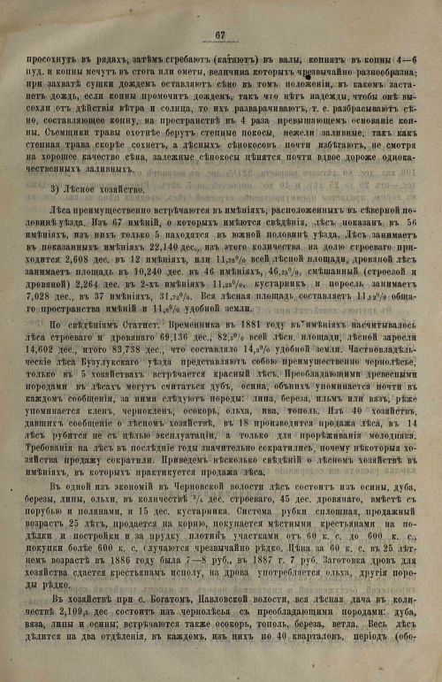 Страница 69