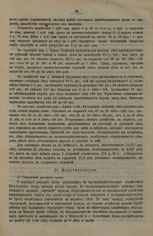 Страница 70