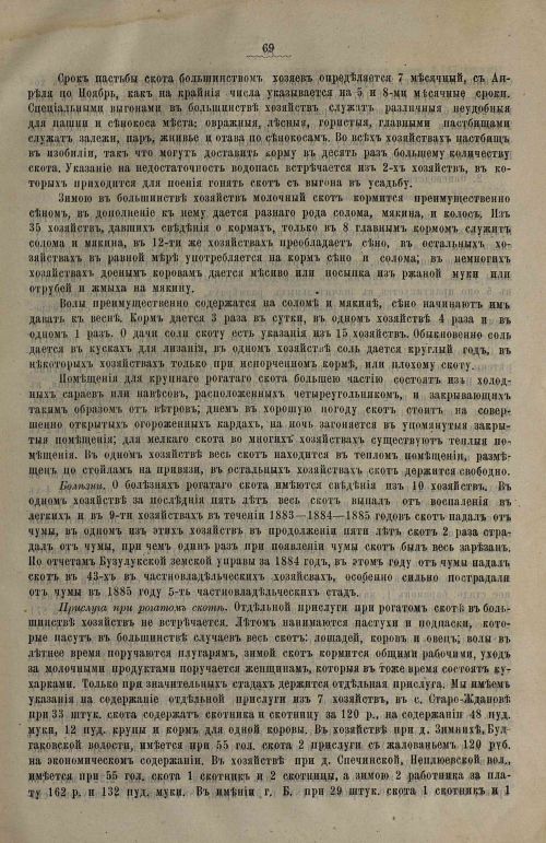 Страница 71