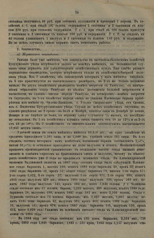 Страница 72