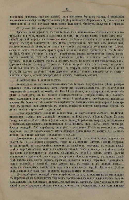 Страница 74