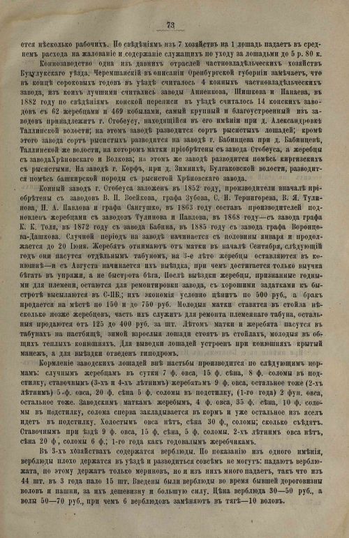 Страница 75