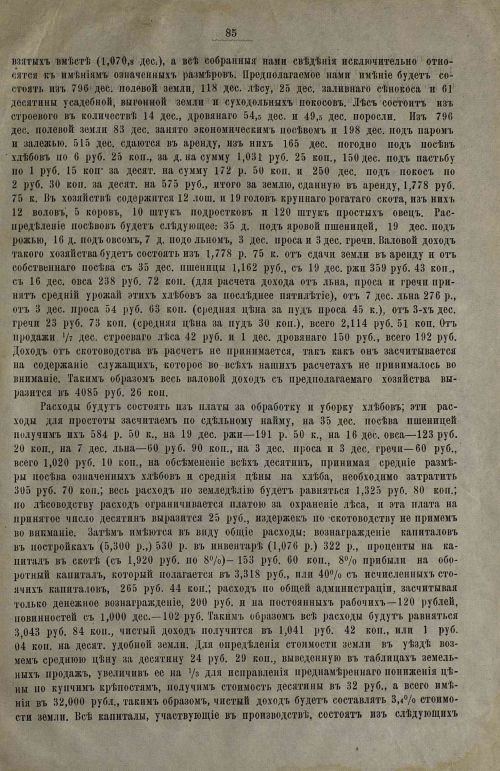 Страница 87