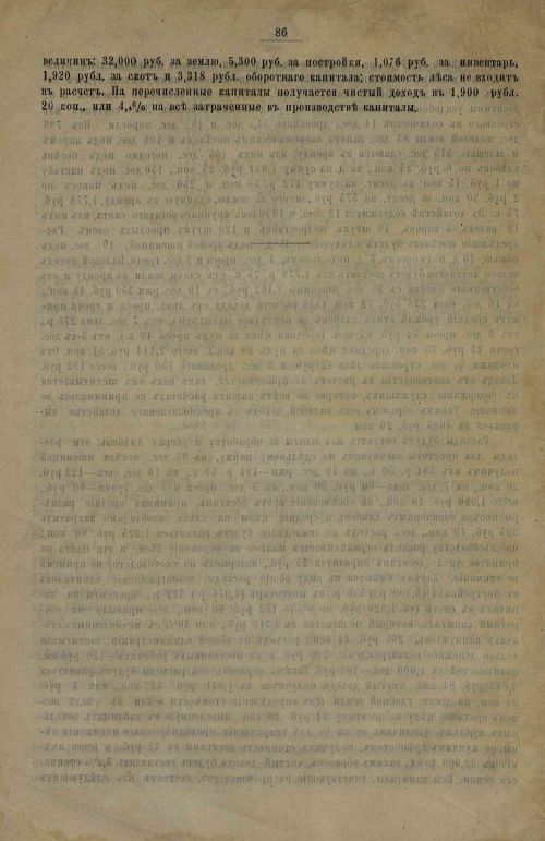 Страница 88