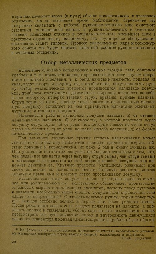 Страница 32