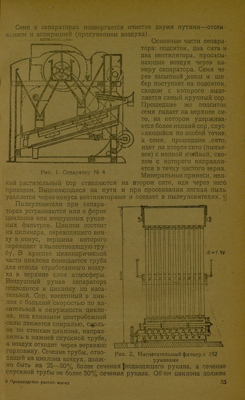 Страница 35