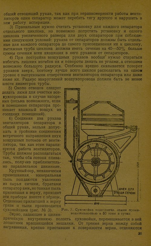 Страница 37
