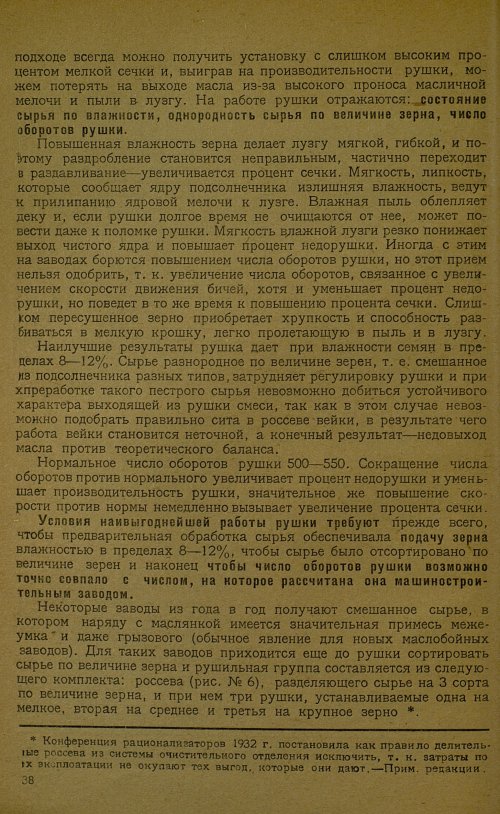 Страница 40