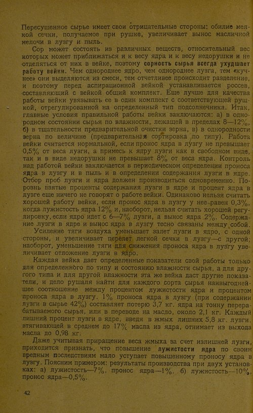 Страница 44