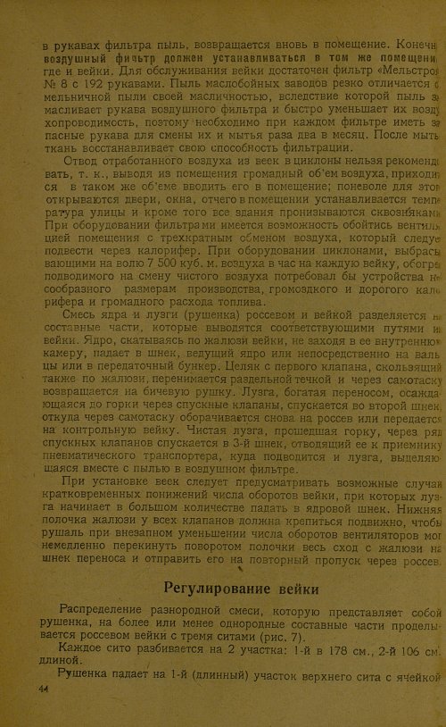 Страница 46