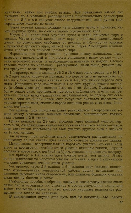 Страница 49