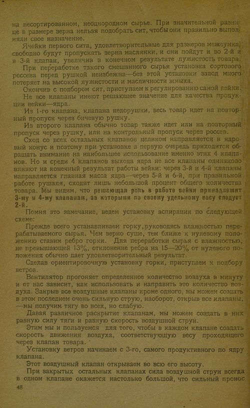 Страница 50