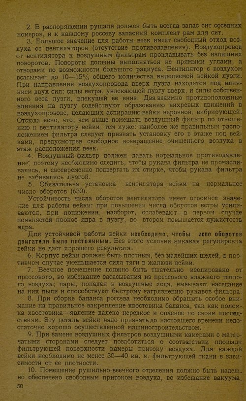 Страница 52