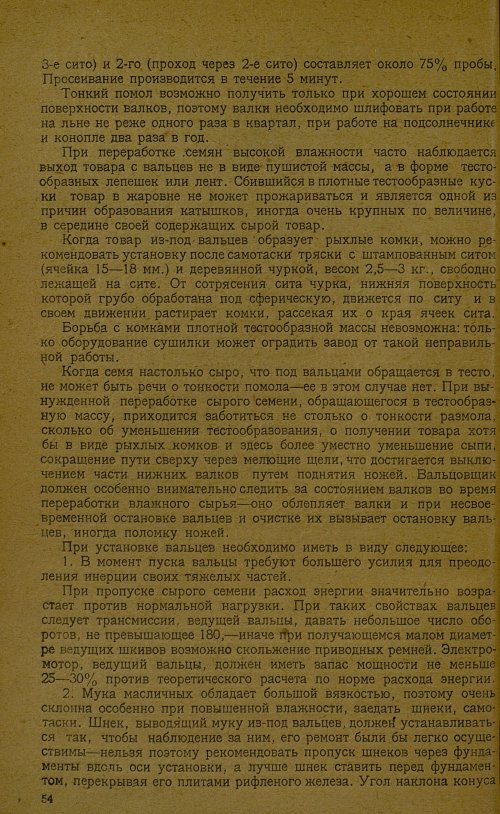 Страница 56