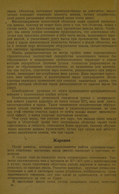 Страница 58