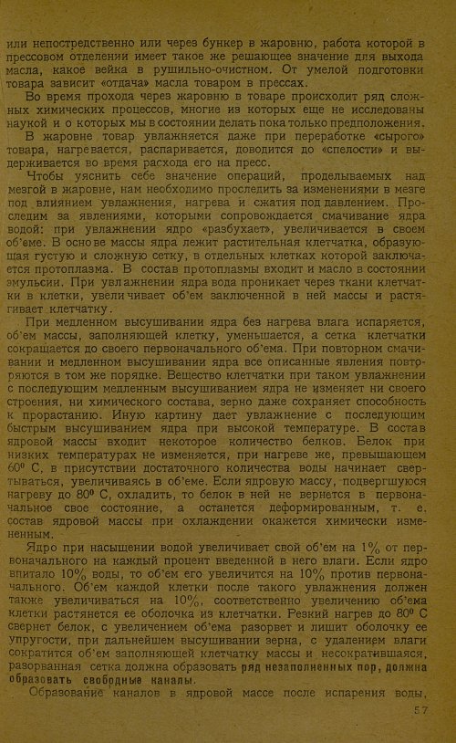 Страница 59