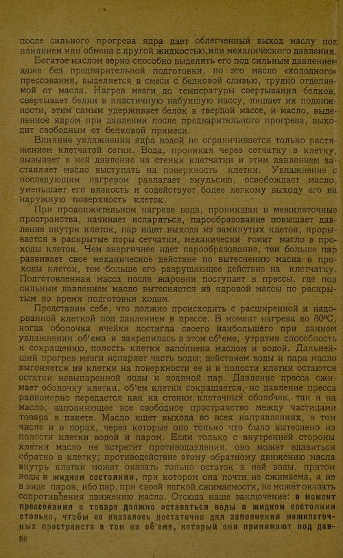 Страница 60