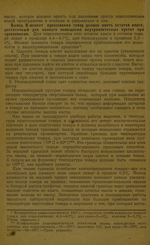 Страница 62