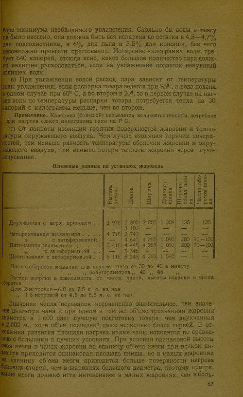 Страница 69