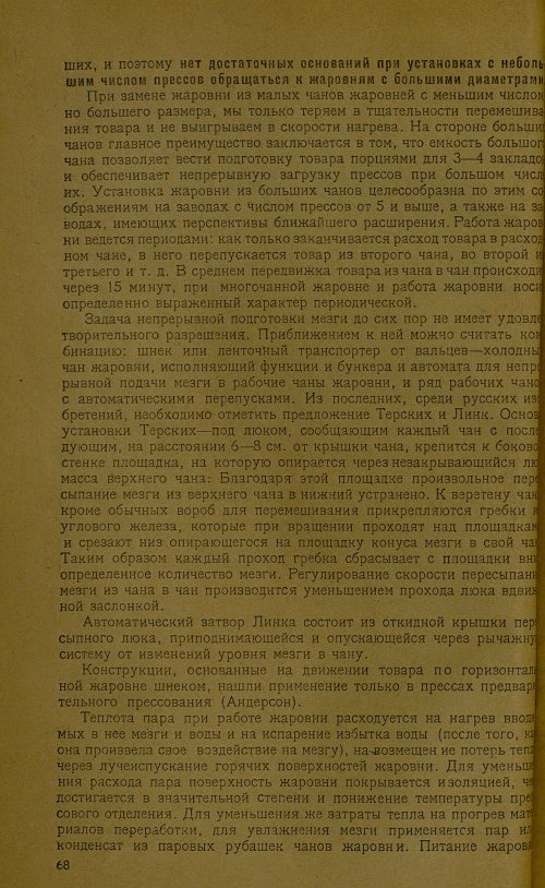 Страница 70